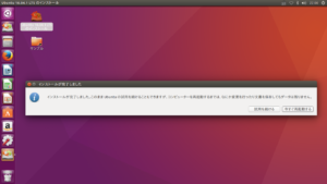 ubuntu_install_13