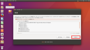 ubuntu_install_3
