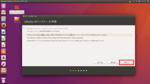 ubuntu_install_4