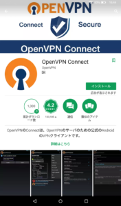 openvpn_android1
